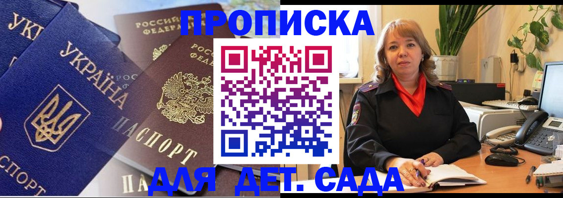 прописка для кредита в Переславль-Залесском