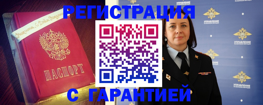 временная регистрация собственник в Переславль-Залесском