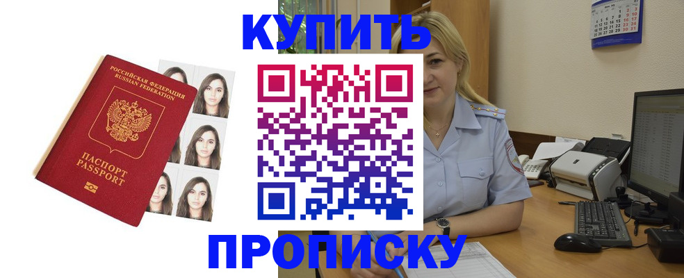 прописка штамп в Переславль-Залесском