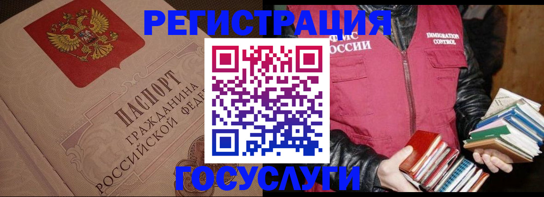 временная регистрация купить в Переславль-Залесском